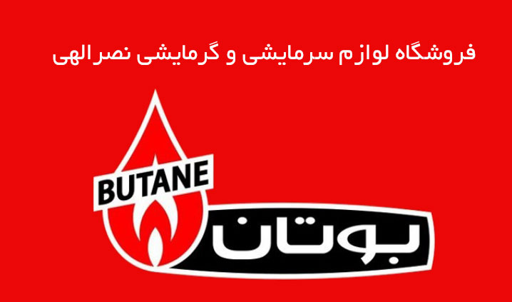 نمایندگی بوتان در گلستان